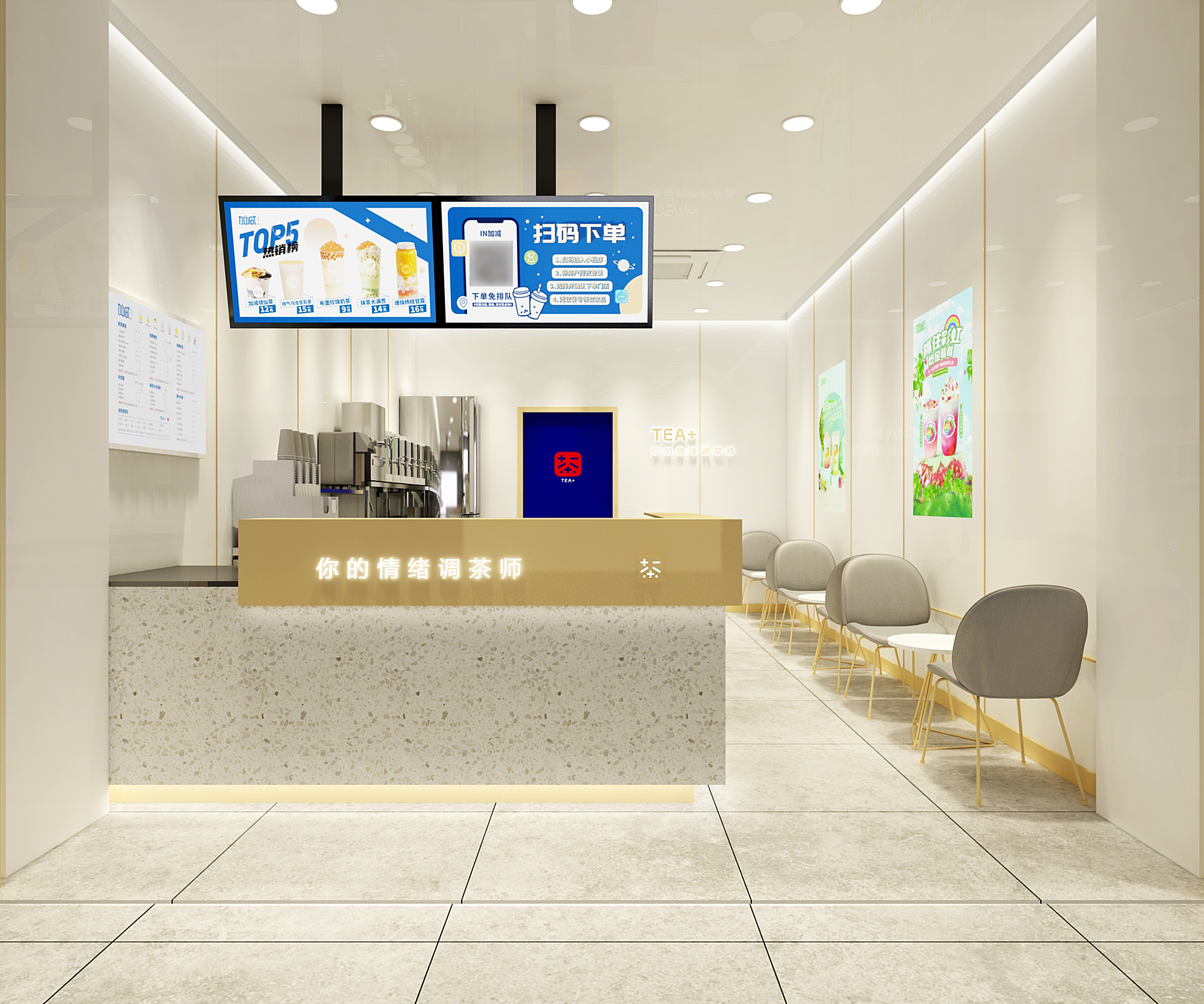 k8凯发茶饮K8凯发入口门店效果